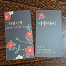 다현인테리어 - 동래구 온천장로 104-6 | 면목동점집 다현당 다현아씨 후기 갓신내림받은곳