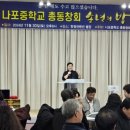 나포중학교 이미지