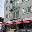 중랑역 | [중랑역 맛집] 갑오징어 불고기 칼국수 맛집 동해통문어칼국수 중랑역점 방문 후기