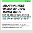 포항의료보장구종합센터 | 영덕보청기 어르신 난청 진행 단계별 본인부담금 줄이는 정부 지원금 신청 안내
