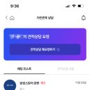 이사/혼수가전 삼성스토어 강변점 가전나우 견적 내돈내산 후기