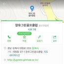 장유그린골프연습장 이미지