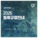 서울아트클래스미술교습소