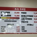 뜨는우리집