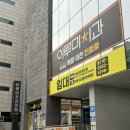 [부산 서면] 시티뷰 좋은 카페 : 대형 카페 파노라믹커피부산 후기