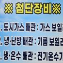 춘양종합설비