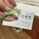 효원제육 이미지