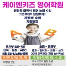 케이엔영어