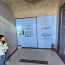 폴앤풀(해운대) | [부산 해운대] 키즈풀빌라 해운대 폴앤풀 (최대 12인) 아이들과 함께해서 더 재밌었어요