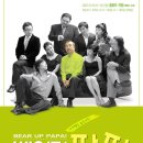 연극 &#39;베어럽 파파&#39;에 초대합니다.