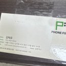 풍림VIP텔 빌딩 화장실 | 공덕역 아이폰 수리 폰픽스 내돈내산 액정 교체 후기