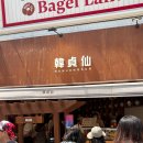 길떡 | 디저트] 한정선 : 상큼한 그릭요거트 딸기 찹쌀떡 한정선 신메뉴 내돈내산 길떡 후기(feat.주말 웨이팅)