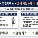 쇼핑버스