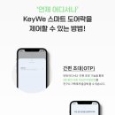 스마트도어락 - 천안시 동남구 원성19길 13 | 스마트도어락