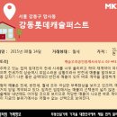 롯데캐슬우리공인중개사사무소 이미지