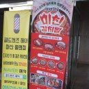이게김치찌개&김치찜 - 중구 오류로 102 | 마산 회원동 맛집 식육식당일성 김치찌개, 일성으로온김치찜 회원구 점심밥집 후기