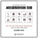 세인경희한의원 이미지