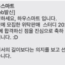 [공지] 쿠팡 위탁판매 매출인증 427만원 후기