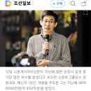 신중호(51) 라인, Z홀딩스 대표 '일본 연봉킹' 20230713 조선外 이미지