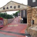 무인텔숲속의궁전2 이미지