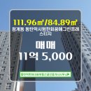 청계초등학교 | 청계동 부동산에서 동탄역시범한화꿈에그린프레스티지 1422동 매매 11억 5,000을 소개 하겠습니다 :)