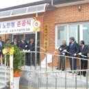 군수1리 경로당 이미지