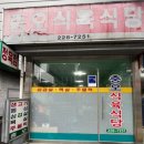 충오식육식당 이미지