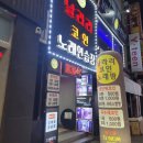 날라리코인노래연습장 이미지