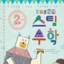 수학인재출판