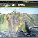 두릉산자연휴양림 이미지