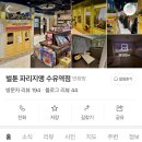 벌툰파리지앵수유역점