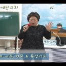 [기도] 김경자 사모 기도 & 통성기도(금산예찬교회) 20161217 이미지