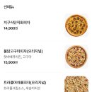 피자스쿨 평택합정점 이미지