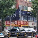 천우약국 이미지