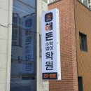 아트데이지미술학원