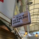 의령망개떡