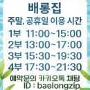 배롱집 이미지