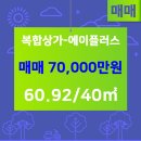 에이플러스공인중개사사무소 이미지