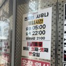 천지연목욕탕 | [부산 장전] 천지연 사우나 (목욕탕) 후기