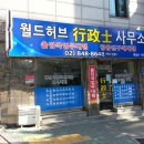 우신행정사 이미지