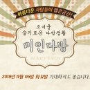 미인다방 이미지