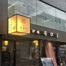 강남-194 | 역삼 이자카야 로바타 모로미 | 숯불 향과 주류 할인에 반한 강남 술집 데이트 | 메뉴 추천