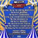 웨이비파트너스 | 2023싸이 흠뻑쇼처음으로 성공한 싸이흠뻑쇼 후기 및 티켓팅꿀팁 가격 , 일정 , 티켓팅성공팁, 잠실주차