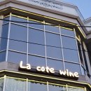 La cote wine 이미지