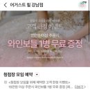 강남 청첩장 모임 ‘어거스트힐 강남점’ 내돈내산 솔직후기 (feat. 소개팅 성지)