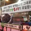 스트레스확풀린 왕십리역맛집