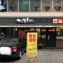 깐부치킨 티스토리