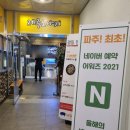 제주도야지 파주운정점 이미지