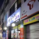 간이역 왕노가리 이미지
