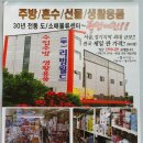 서울, 경기 최대규모 수입생활용품, 주방용품 도/소매 물류센터 이미지